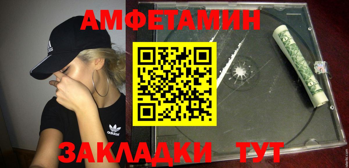 АМФ 97%  Вход с VPN  АМФЕТАМИН  Энгельс 