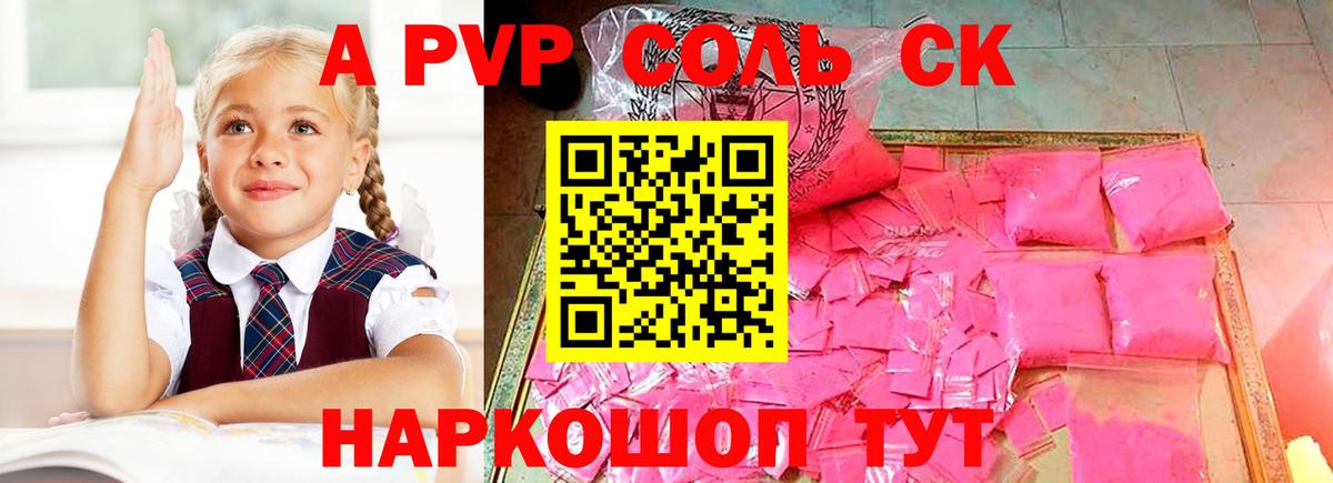 APVP мука Энгельс