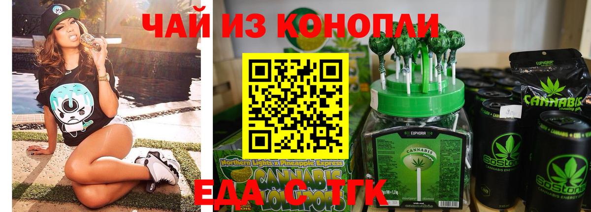 Canna-Cookies конопля  Вход с VPN  Энгельс 