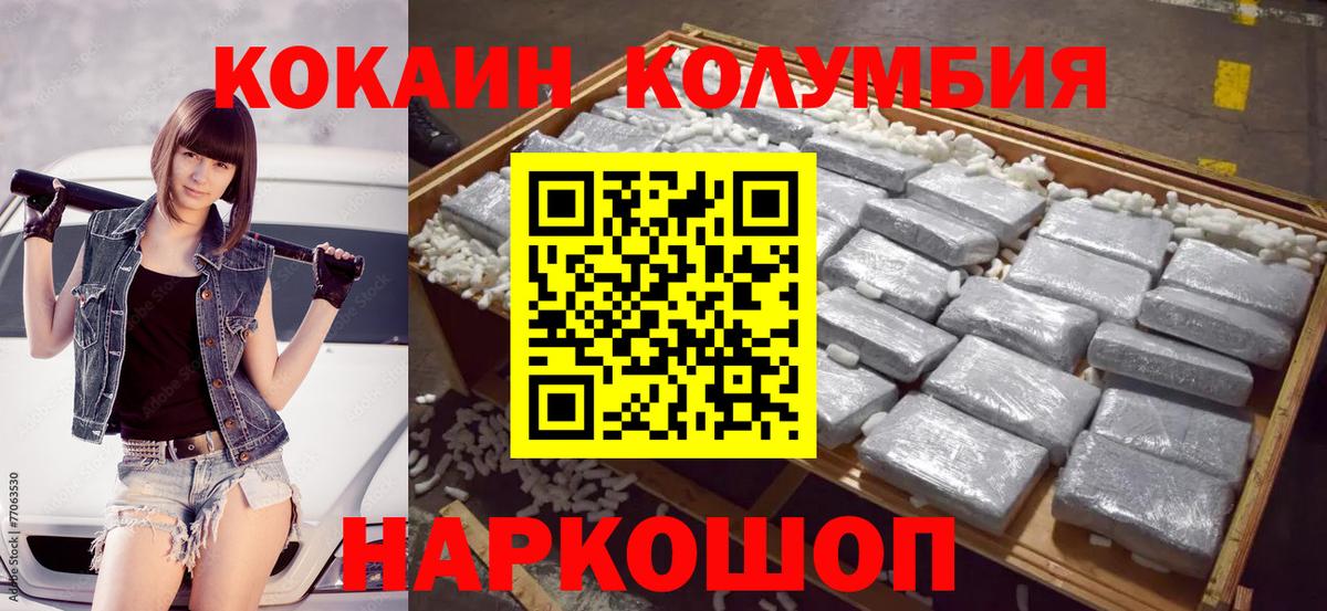КОКАИН Эквадор  КОКАИН Боливия  дарнет шоп  Вход с VPN  Энгельс 