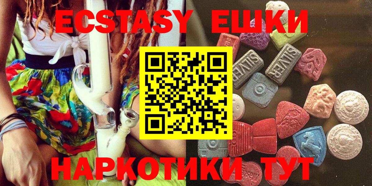 Экстази диски Энгельс