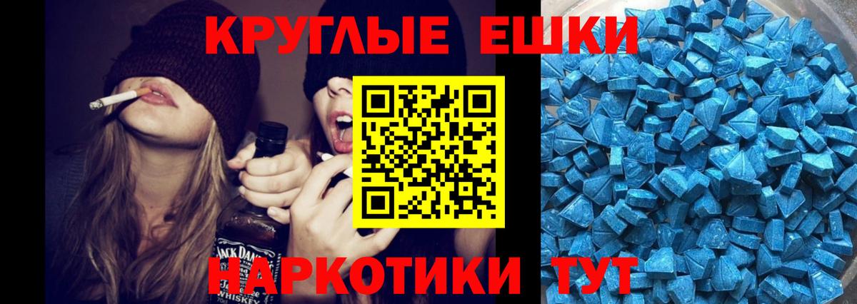 ЭКСТАЗИ 99%  Экстази  Вход с VPN  Энгельс  Экстази VHQ 