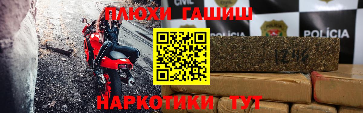 ГАШИШ AMNESIA HAZE  Вход с VPN  ГАШ  Гашиш индика сатива  Энгельс 