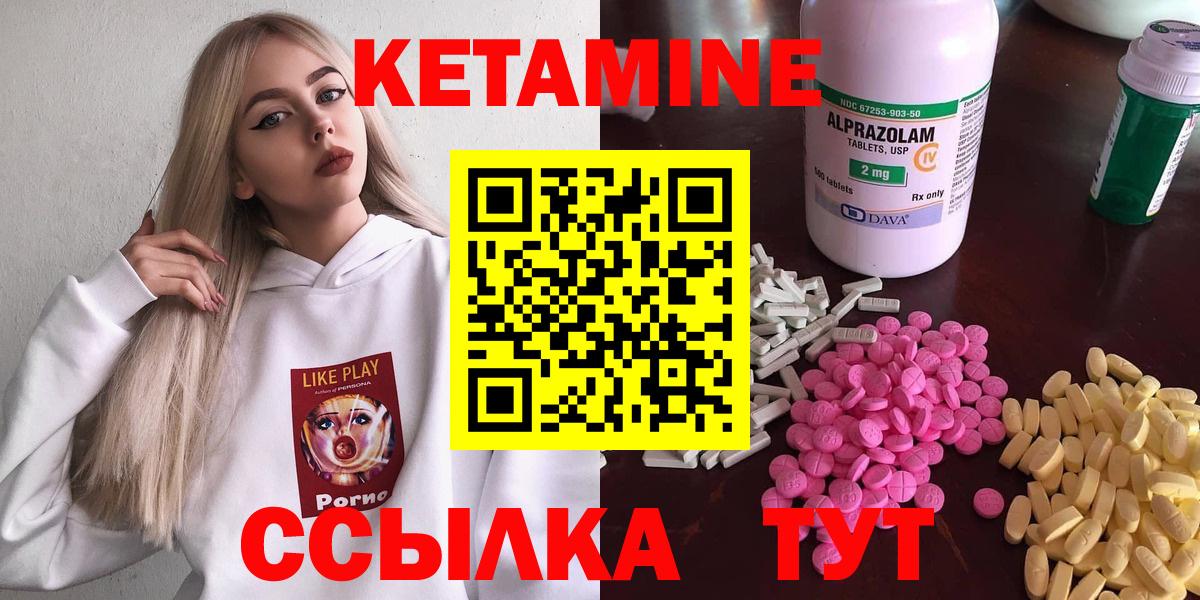 Энгельс  КЕТАМИН ketamine  Вход с VPN 