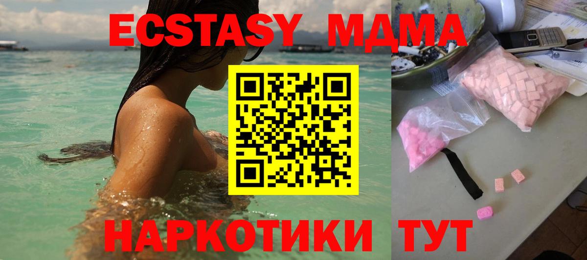 МДМА кристаллы Энгельс