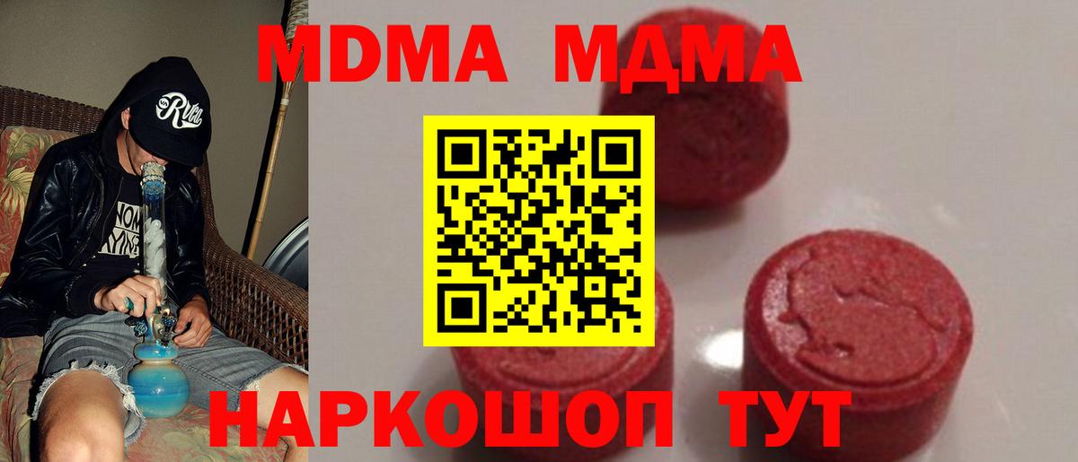 МДМА  Вход с VPN  Энгельс  МДМА молли  MDMA VHQ 