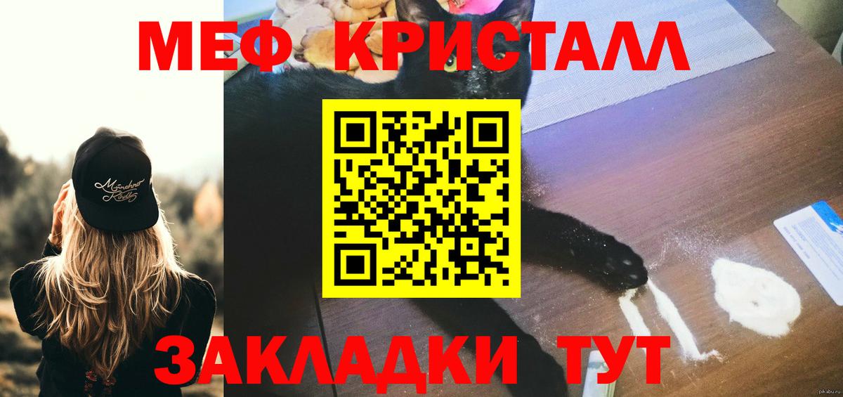 Энгельс  Меф VHQ  Меф  Вход с VPN  Меф 4 MMC 