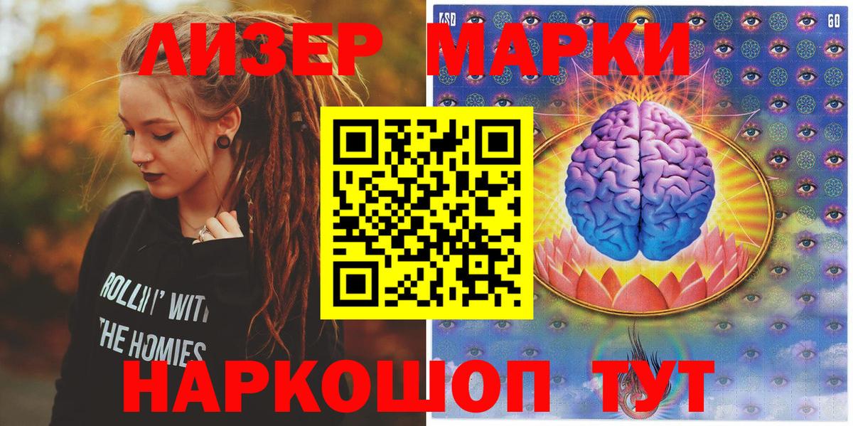 Марки N-bome 1,8мг  Марки NBOMe  Энгельс  Вход с VPN 