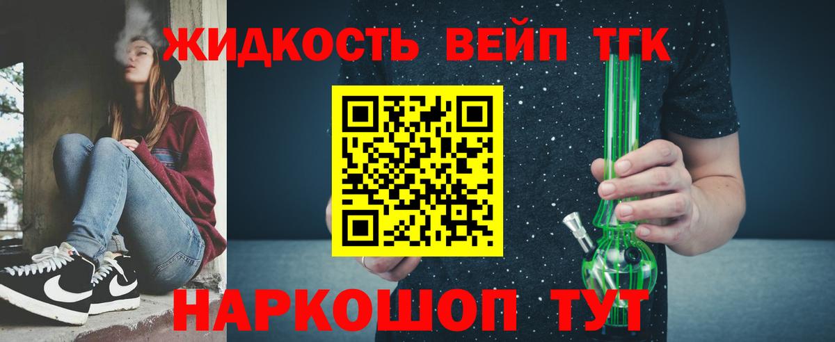 Дистиллят ТГК концентрат Энгельс