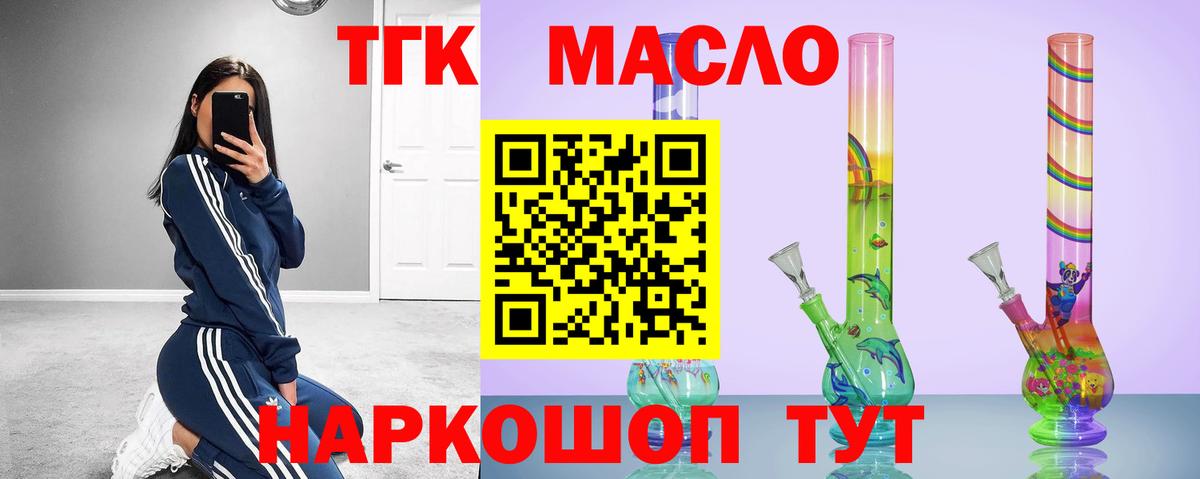 ТГК Wax  Вход с VPN  Энгельс 