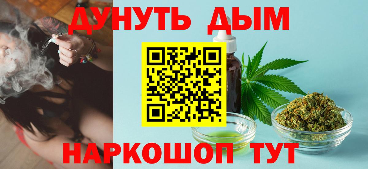 Энгельс  МАРИХУАНА гибрид  Вход с VPN  Бошки марихуана Bruce Banner  Бошки Шишки VHQ 
